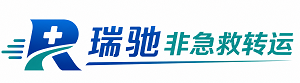 黔城镇瑞驰非急救转运｜病人出院长途护送服务